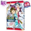 【中商原版】漫画 启示录四骑士 第22集 铃木央 台版漫画书 东立出版 商品缩略图0