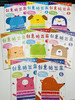 绝版羊毛!邦臣《创意贴出来》1-8(全8册)★ 商品缩略图0