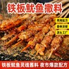 商用油炸炸串拌饼刷料酱卷饼夹馍甜酱路边摊烧烤万能撒料孜然调料 商品缩略图0