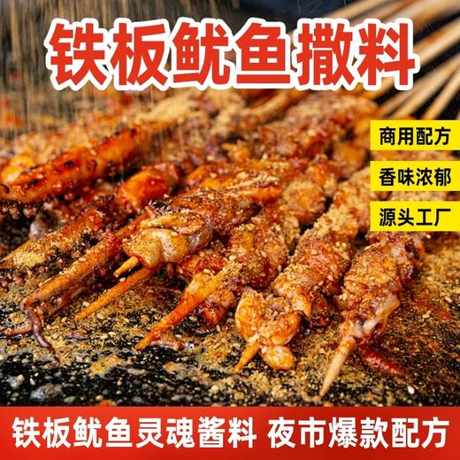 商用油炸炸串拌饼刷料酱卷饼夹馍甜酱路边摊烧烤万能撒料孜然调料 商品图0