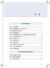 317201国铁企业管理人员应知应会国家法律汇编学习大纲 商品缩略图1
