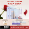 优理氏极光奶膜 光感提亮光感膜补水保湿焕肤透亮 商品缩略图1