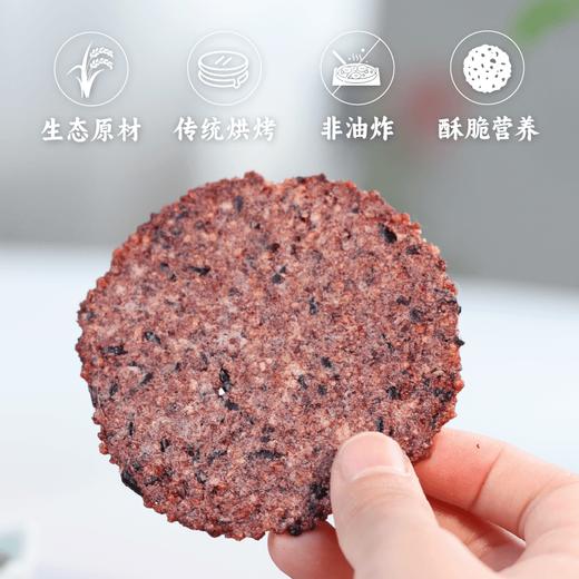 【新品尝鲜】谦益三色糙米谷粒脆228g 配料纯净 不加糖 5种杂粮 米香可口 嘎嘣脆 商品图1