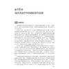 电休克治疗临床实践 治疗 培训与授权建议 第3三版 何笑笑 主译 国际电休克治疗（ECT）领域权威临床指南 北京大学医学出版社 商品缩略图4