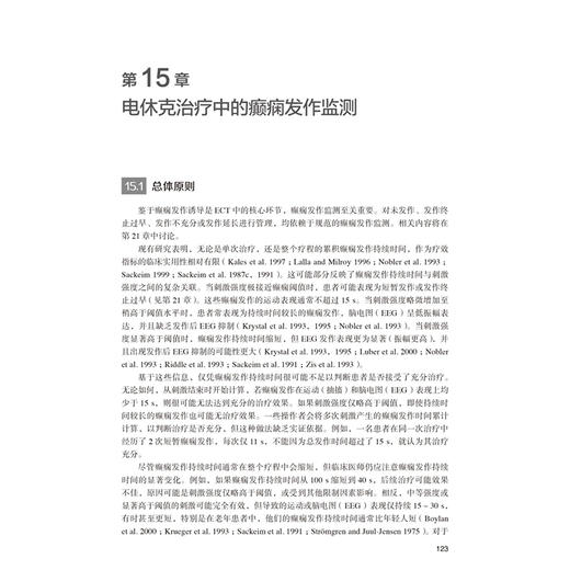 电休克治疗临床实践 治疗 培训与授权建议 第3三版 何笑笑 主译 国际电休克治疗（ECT）领域权威临床指南 北京大学医学出版社 商品图4