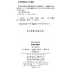服务业的增长：原因与影响(经济学名著译丛) 商品缩略图1