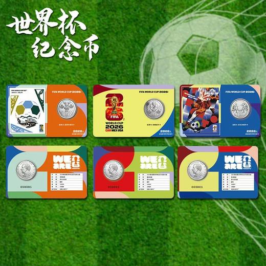 【官方正品】2026年美加墨世界杯纪念币  世界杯纪念币城市卡 一套三枚 原盒原证 商品图1
