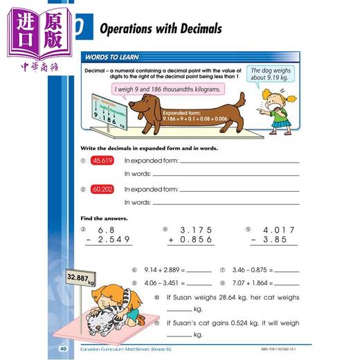 【中商原版】Canadian Curriculum MathSmart for Grade 6 加拿大课程数学练习册6年级 精华版 英文原版 进口图书 数学技巧 商品图1