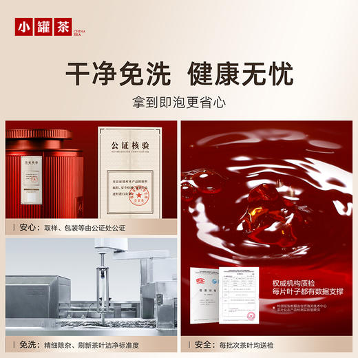 小罐茶 满堂鸿 滇红茶 商品图7
