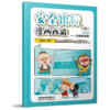 332167安全出行漫画西游——安检很重要 商品缩略图0