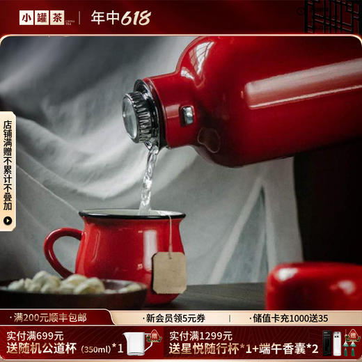 年迹 传家壶MINI-米白 /红月  2款任选 商品图0