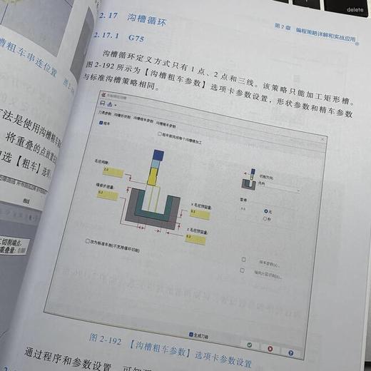 图解Mastercam数控车床编程从入门到精通(2026) 商品图2