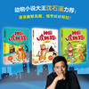 《神探虎斑猫》（彩插版）第二辑 商品缩略图1