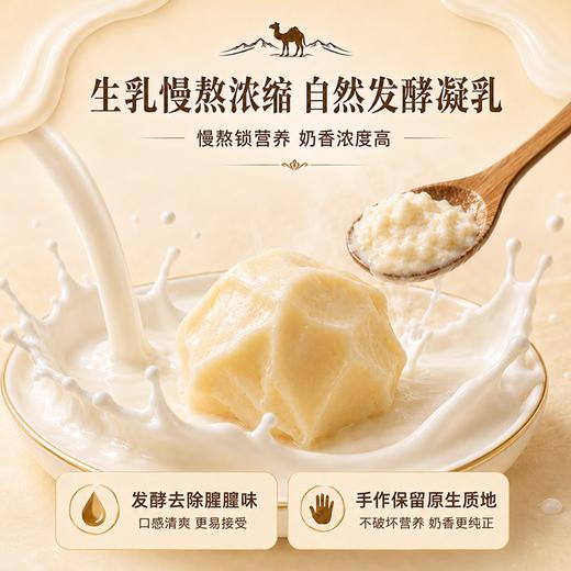 新疆特产新疆驼奶疙瘩  奶香浓郁  细腻柔韧 独立包装 商品图2