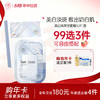 【🔥99选3件+送洗护𝟏𝟑件】  儒意美白祛斑面膜10片/盒  熊果苷面膜 补水保湿 美白淡斑 去黄气提亮|儒意官方旗舰店 商品缩略图0
