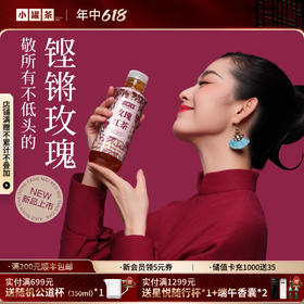 [0糖0脂0卡]小罐茶原味茶饮料500ml*15瓶 东方美人/玫瑰红茶/茉莉普洱/兰香绿茶/咖香乌龙  【现货】