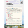 171131556铁路从业人员作业人身安全措施宣传挂图之十（防范道路交通事故伤害） 商品缩略图0