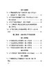 3279962023、2024年铁路典型行车事故案例 商品缩略图3
