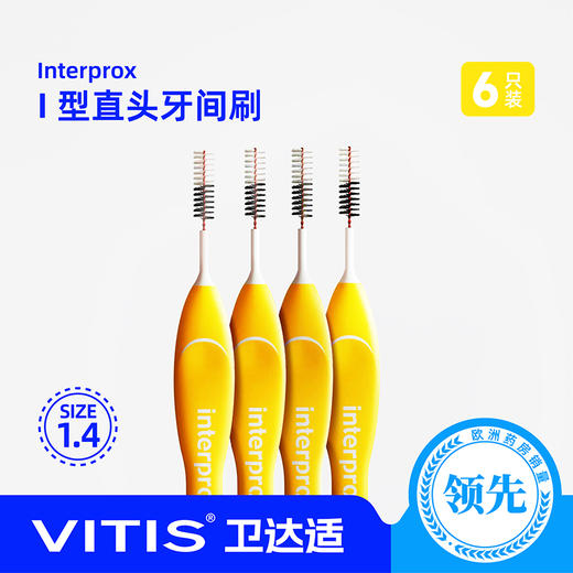 interprox® 龈得士直身黑白牙缝刷 商品图5