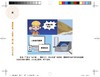 323912漫语安全：工务有“画”说 防洪安全篇 商品缩略图4