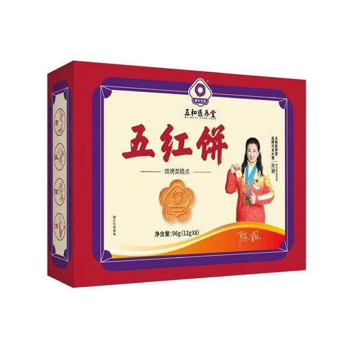 五和医养堂 早餐必备五色饼酥脆可口营养丰富唇齿留香 商品图3