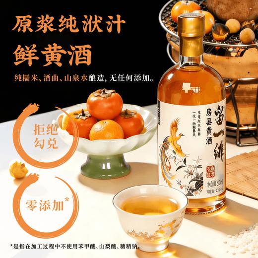 谦益房县黄酒100/500ml 生态纯酿 原浆洑汁糯米酒 药引泡阿胶 芝麻丸好搭档 产后月子特殊期 商品图2