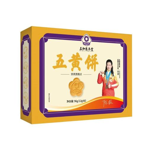 五和医养堂 早餐必备五色饼酥脆可口营养丰富唇齿留香 商品图2