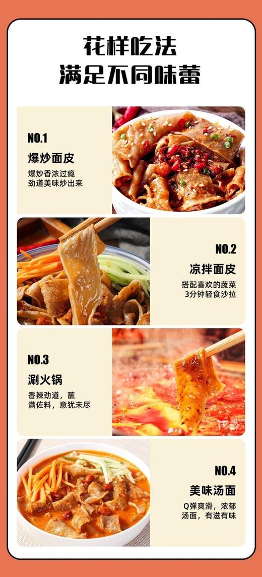 鲜香馋酸辣荞麦面皮麻酱荞麦面皮 商品图3