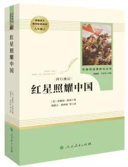 326462红星照耀中国 商品图0
