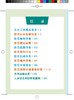 151137639铁路从业人员作业人身安全措施（学练版）】【内部用书】【含有声书、练习题库、案例视频及相关法律条文拓展内容】 商品缩略图3