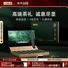 [商务礼]小罐茶 顶香·经典组合茶24罐 大红袍金骏眉白毫银针滇红 【现货】