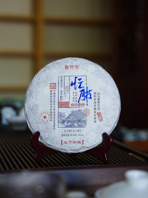 5月13日上午9点【超级福袋】章昇号产品超级捡漏秒杀，120元随意发五饼茶，其中比含刮风寨产品，全部为生茶全部为357克茶饼，超级捡漏拼手速抢购 商品图3