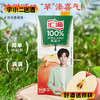 【果汁】汇源苹果汁100%1L 商品缩略图0