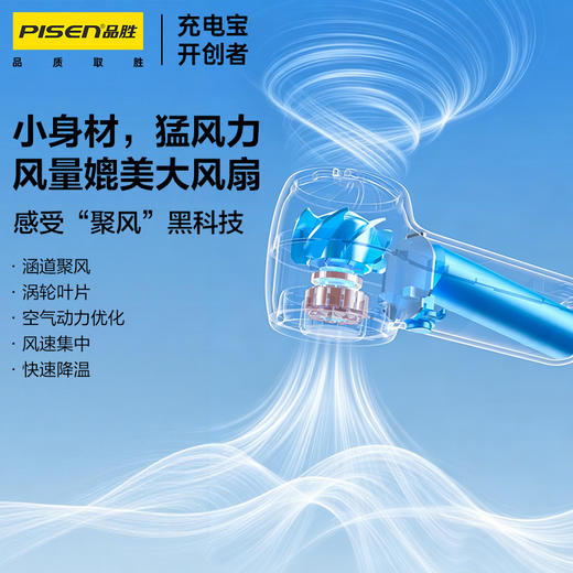 品胜 便携挂钩小风扇 便携式静音长续航小型usb桌面电风扇随身冰敷学生户外降温 商品图2