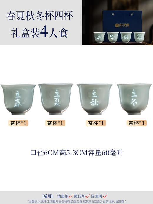 富玉丨新品 富玉陶瓷景德镇春夏秋冬主人杯高档个人专用茶杯2026新款高端茶具 商品图4