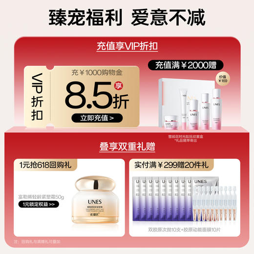 优理氏DNA钠羊胎素弹嫩冻干粉抗皱紧致保湿PDRN修护精华 商品图2
