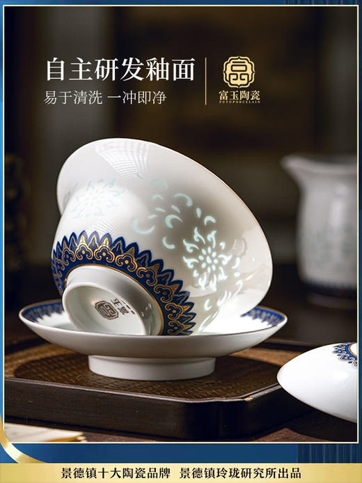 富玉丨 富玉陶瓷景德镇盖碗茶具套装高端茶具礼盒轻奢家用茶杯 鸿运莲莲10头茶具 商品图1