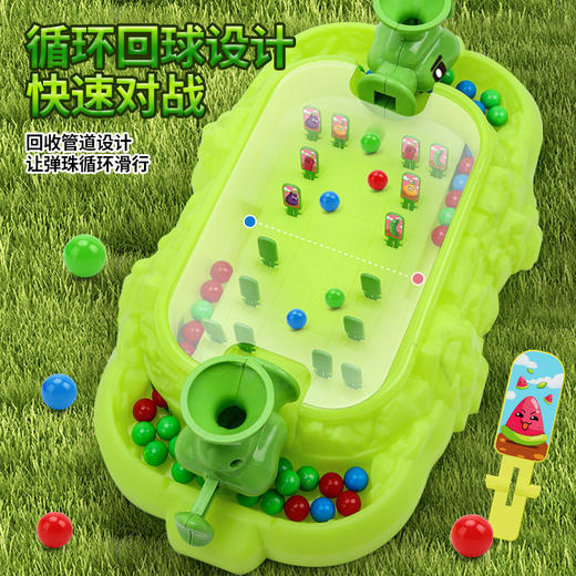 【果蔬弹珠机 在家体验游戏机的乐趣】儿童弹珠机射击游戏机 家庭版打枪机训练专注力游艺机 益智弹力玩具 商品图2