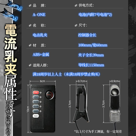 A-ONE  多频刺激电击乳夹 商品图4