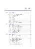 33034-7安全之鉴：《技规》条款案例解析与溯源演进（普速铁路行车组织编）【限国铁集团内部销售】 商品缩略图2