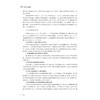 护理学新进展/高等院校数字化融媒体特色教材护理学专业创新人才培养系列教材/彭凌 著/浙江大学出版社 商品缩略图1