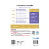 2026国家执业药师职业资格考试核心母题 药学专业知识(一)张芃 国家执业药师职业资格考试的考生系统复习使用 中国医药科技出版社 商品缩略图2