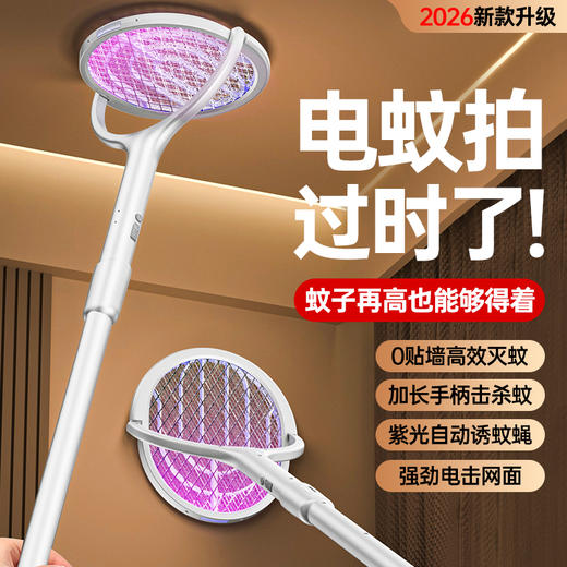 疯抢中！！【小米有品推荐品牌】【优米科技六竖·可伸缩折叠电蚊拍】可翻转网面 手持+立式二合一 物理灭蚊灯 母婴放心用 商品图5