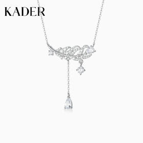 KADER卡蒂罗 羽迹流苏项链 女925银简约时尚轻奢小众设计锁骨链 生日 纪念日情人节礼物