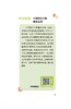 324131铁路职工健康知识手册 商品缩略图6