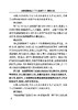 978-7-113-26934-0铁路接触网安全工作规则学习与案例分析 商品缩略图5