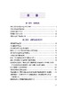 316365铁路消防常用法规文件应用指南 商品缩略图1