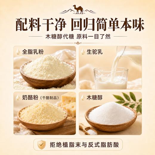 新疆特产新疆驼奶疙瘩  奶香浓郁  细腻柔韧 独立包装 商品图1
