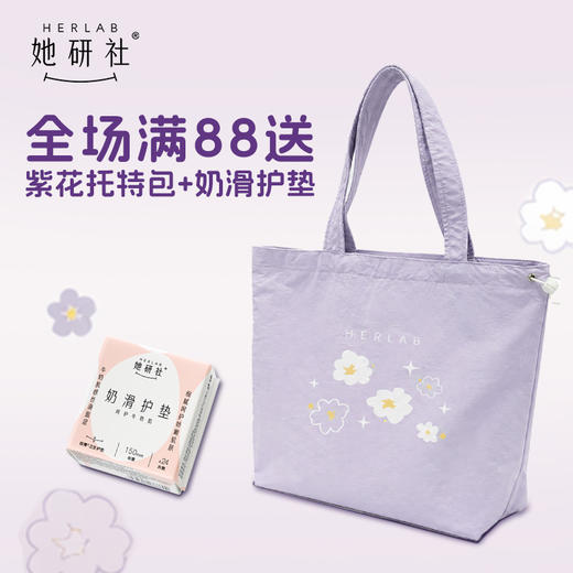 她研社618🏖️任选3组送15包❗️全场满88再赠托特包和护垫❗️福利可叠加❗️🔈 ✅明星同款 干爽卫生巾安睡裤  商品图1
