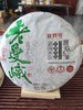 5月13日上午9点【超级福袋】章昇号产品超级捡漏秒杀，120元随意发五饼茶，其中比含刮风寨产品，全部为生茶全部为357克茶饼，超级捡漏拼手速抢购 商品缩略图4